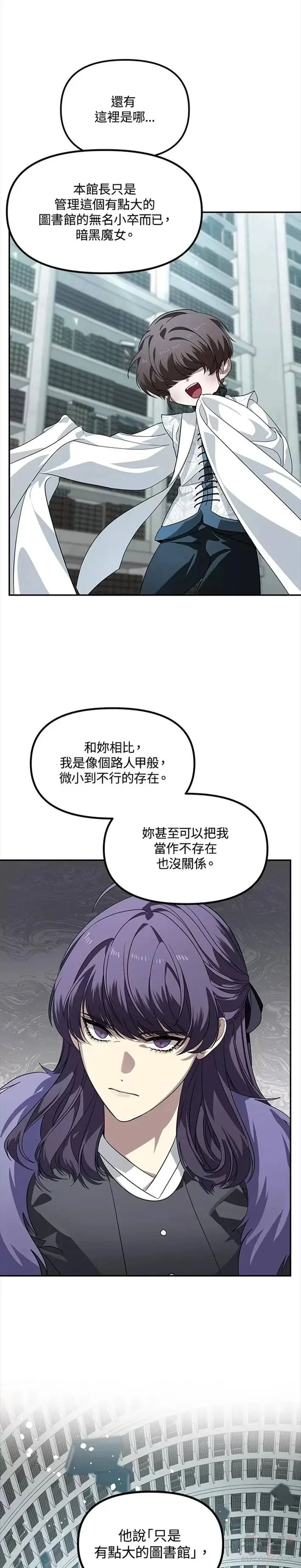 送四十九侄诗帖真迹漫画,第48话1图