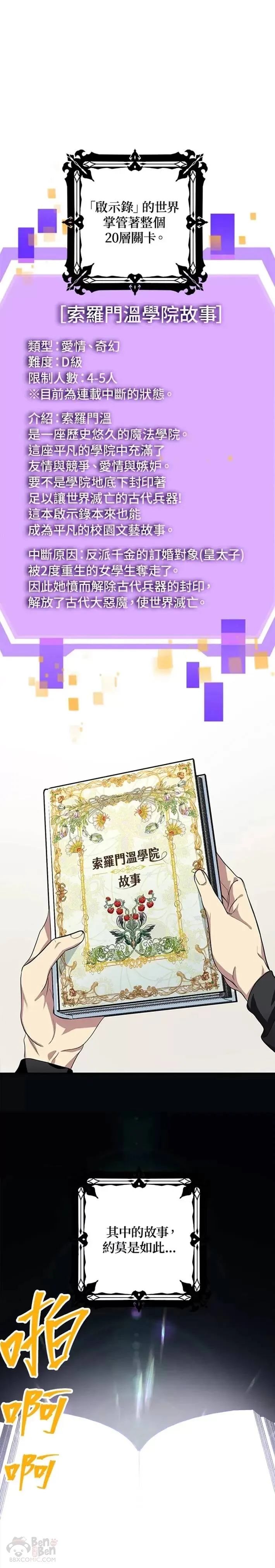 身上睡觉总是发痒怎么回事漫画,第50话1图