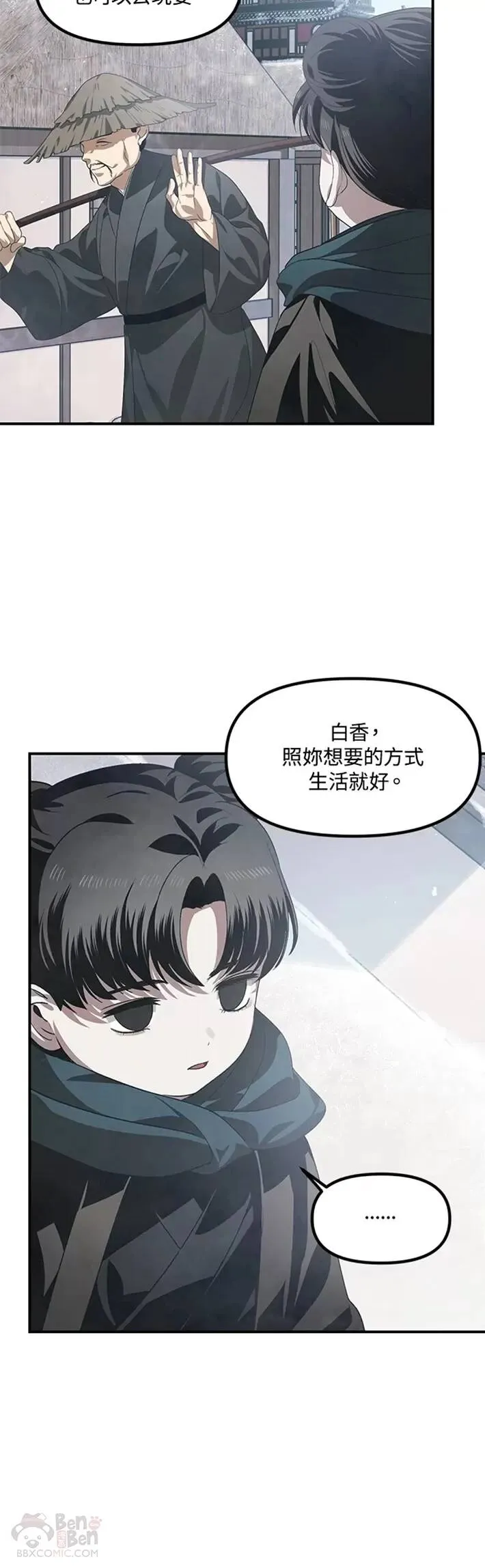 瘦身睡觉姿势漫画,第63话1图