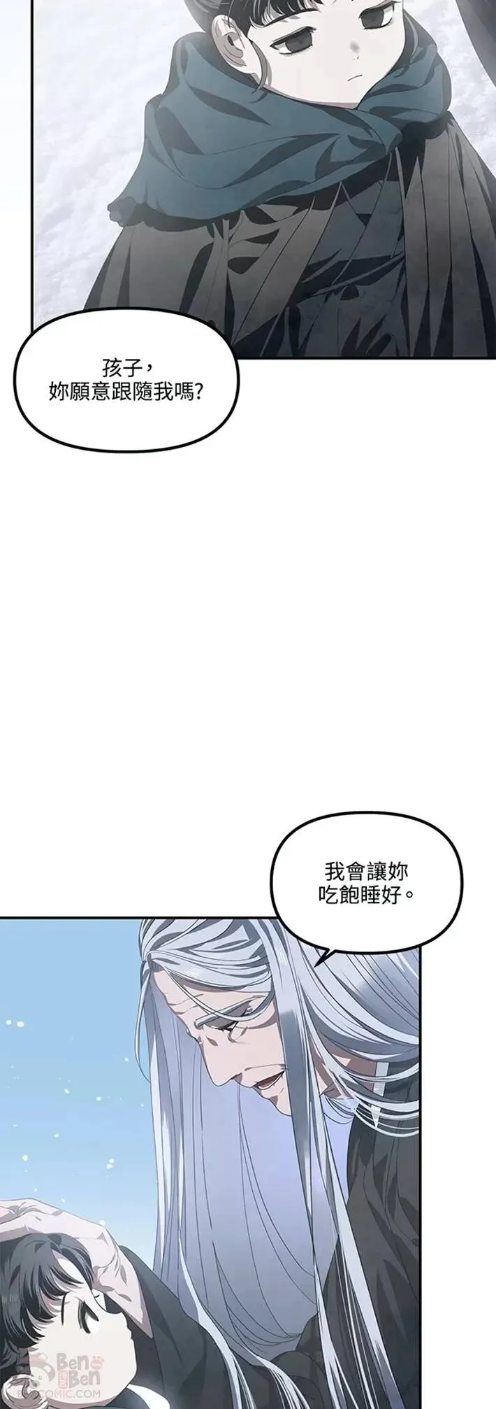 三十岁戒指适合什么颜色漫画,第62话1图