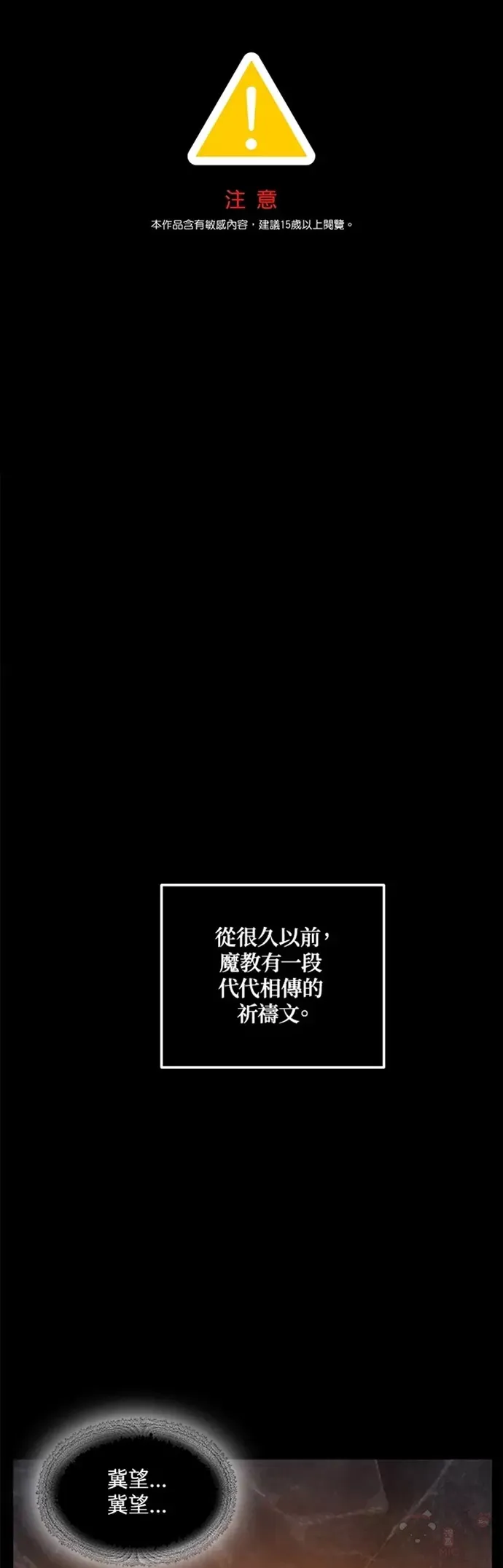 时尚书架展示架漫画,第70话1图