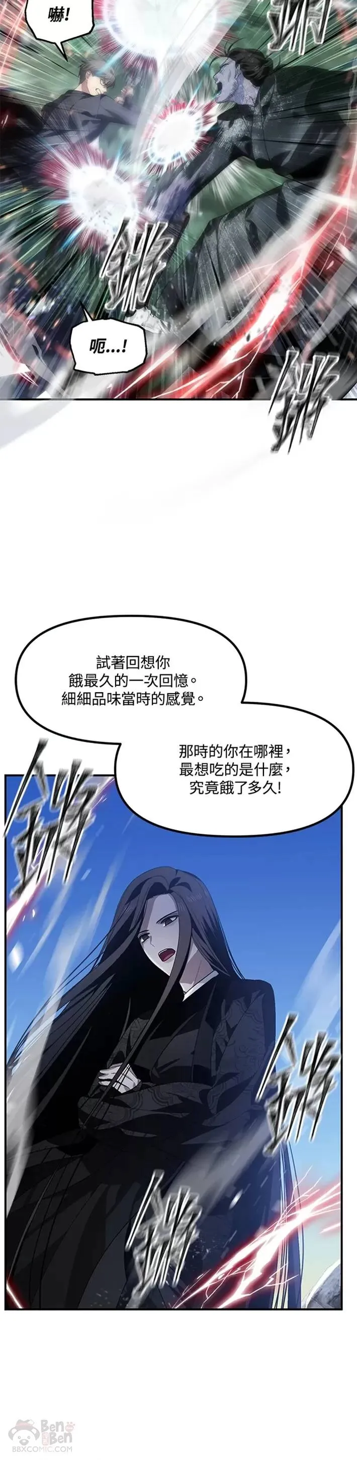 苏式生煎在什么地方漫画,第64话1图