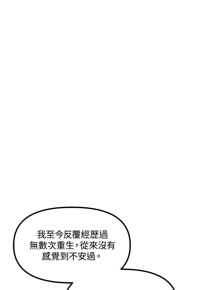 佘山泗泾真实房源漫画,第99话2图