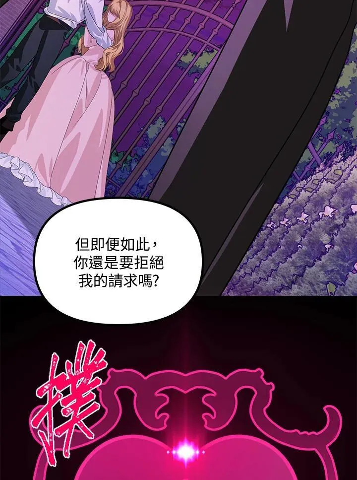 双手双脚总是发麻是怎么回事漫画,第97话1图