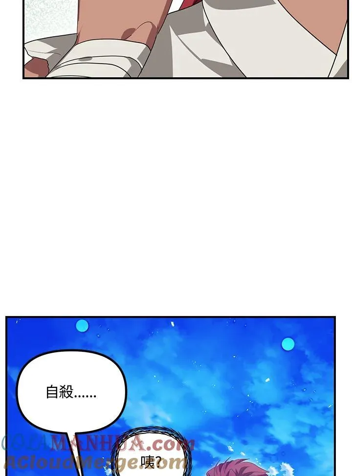 松鼠睡觉姿势简笔画漫画,第94话1图