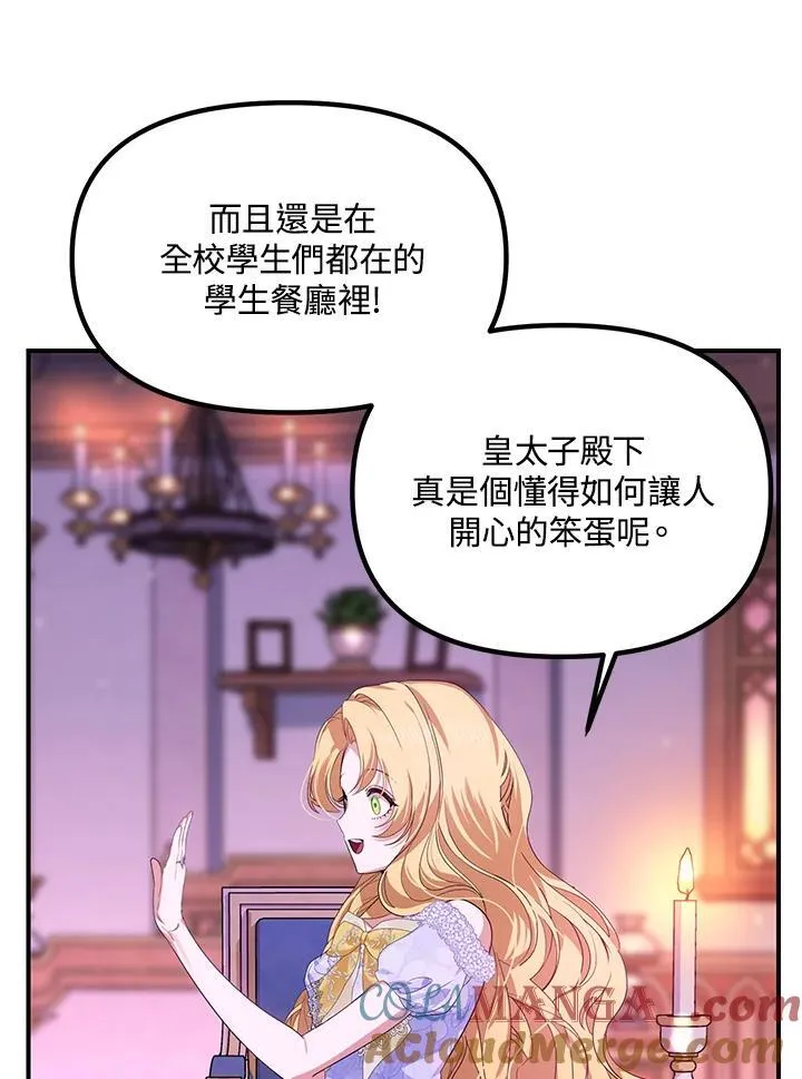 实时数据展示漫画,第104话1图