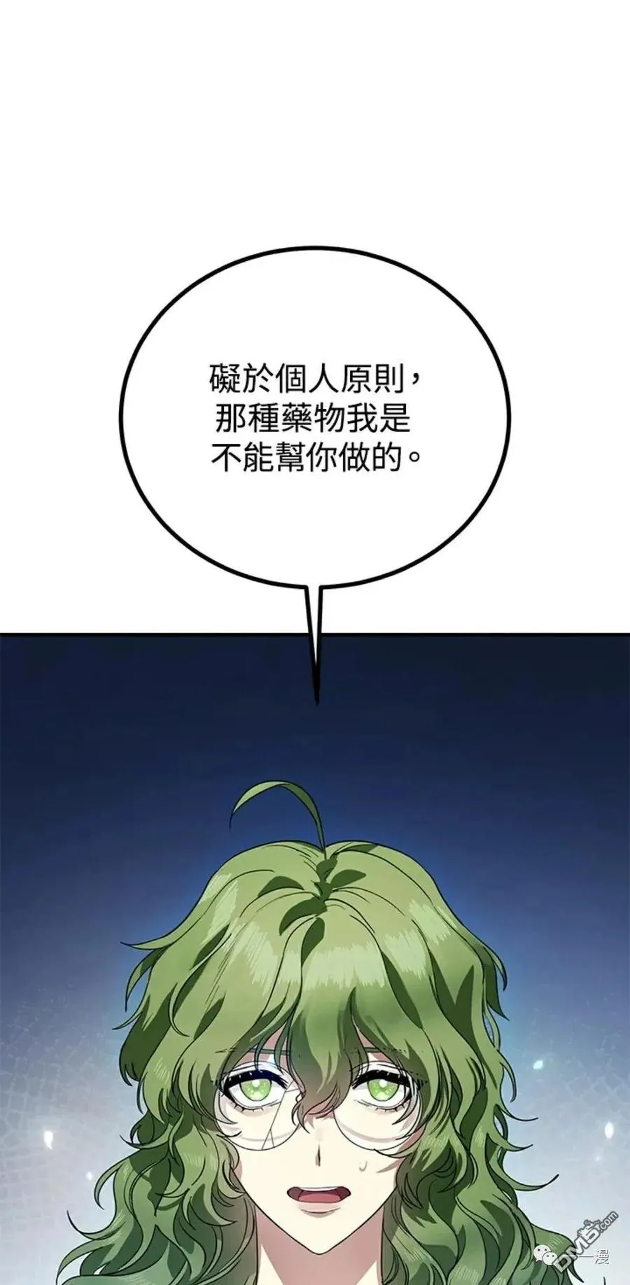 松鼠睡觉姿势像什么数字漫画,第10话2图