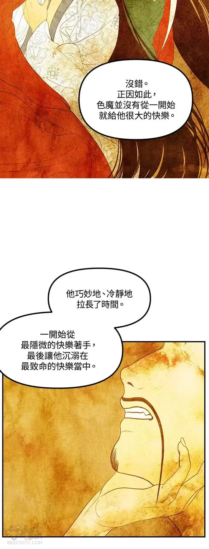 石狮设计装饰全屋定制漫画,第58话2图