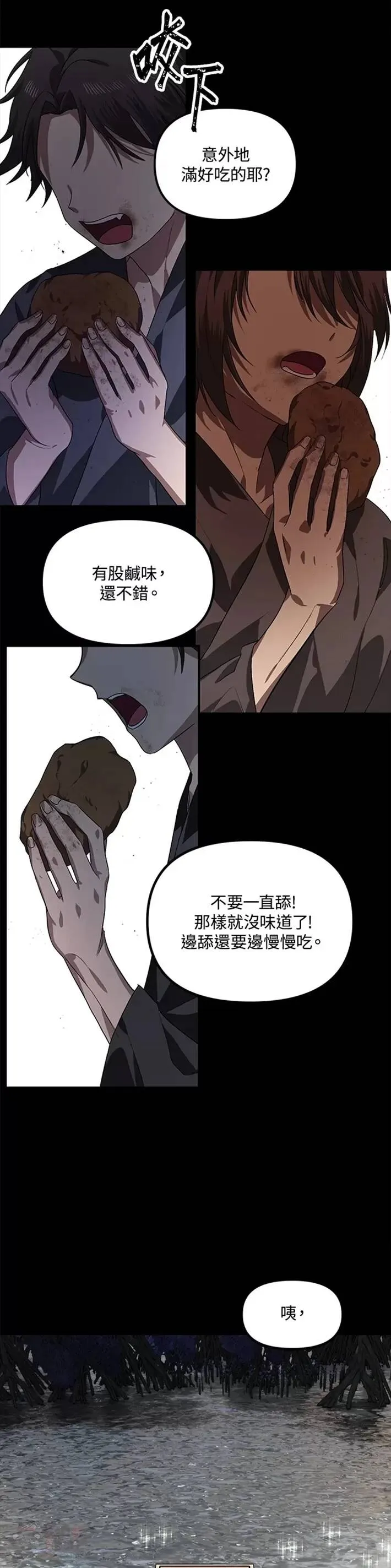色素失禁症是怎么回事漫画,第66话2图