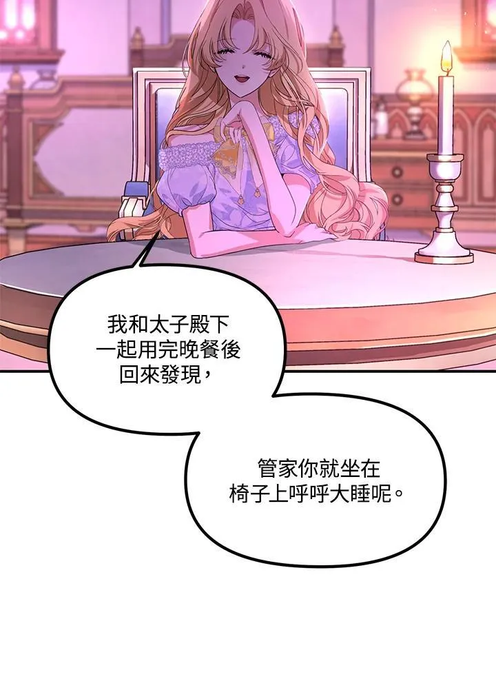 闪送司机真实收入漫画,第104话2图