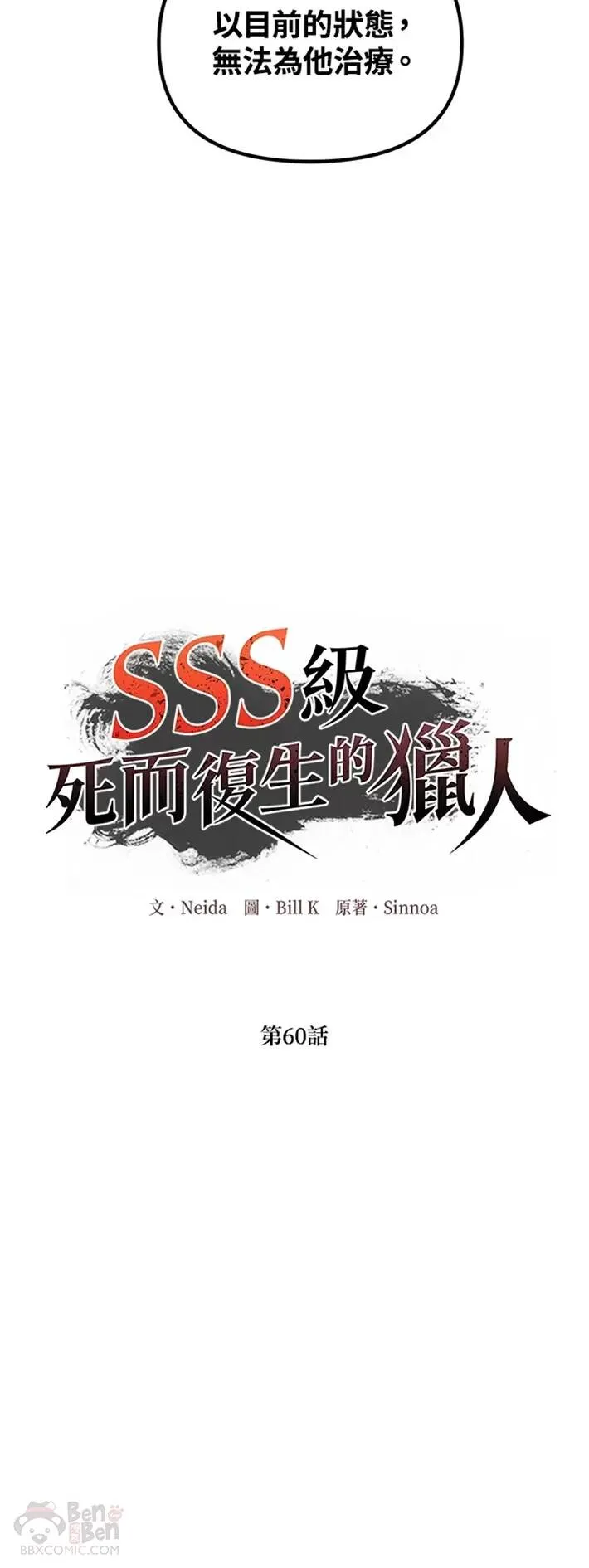 身上睡觉总是发痒怎么回事漫画,第60话2图