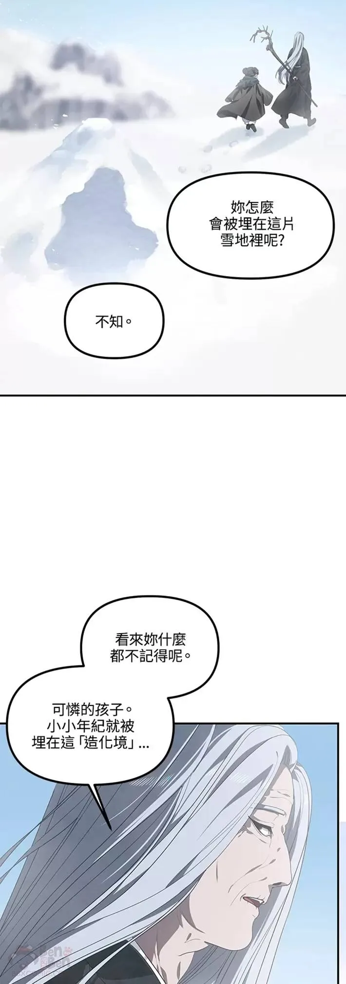 时尚设计证书漫画,第62话1图