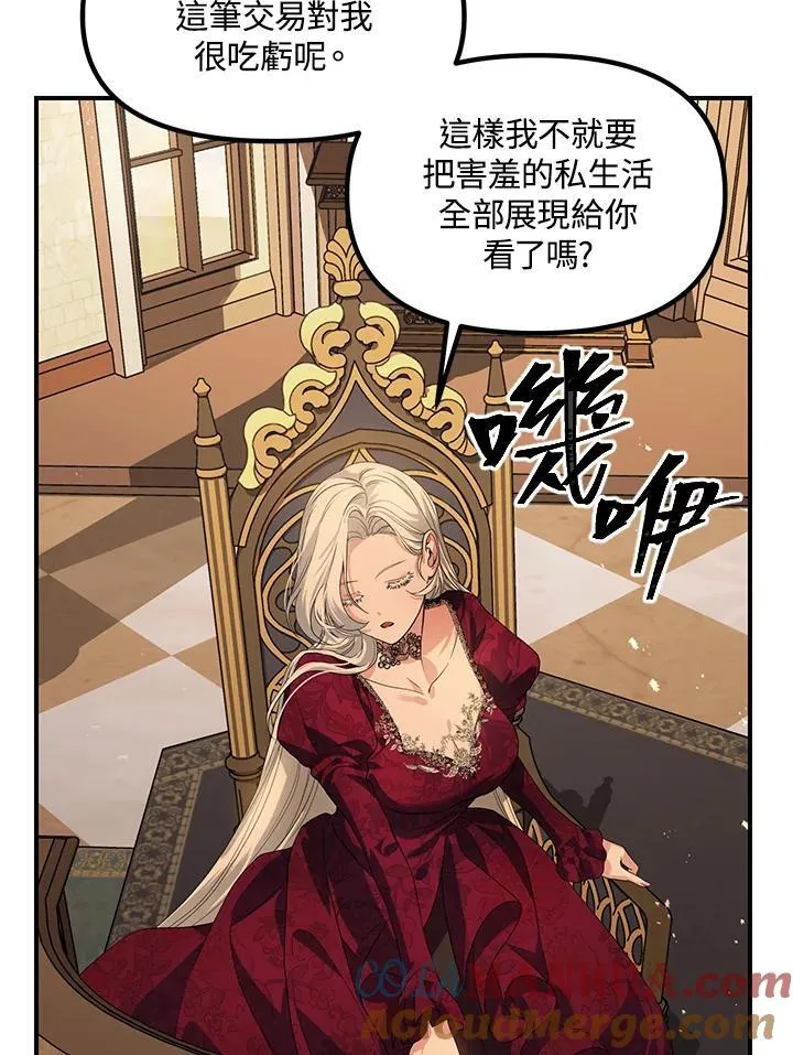 十四岁脚总受伤如何保护漫画,第93话1图