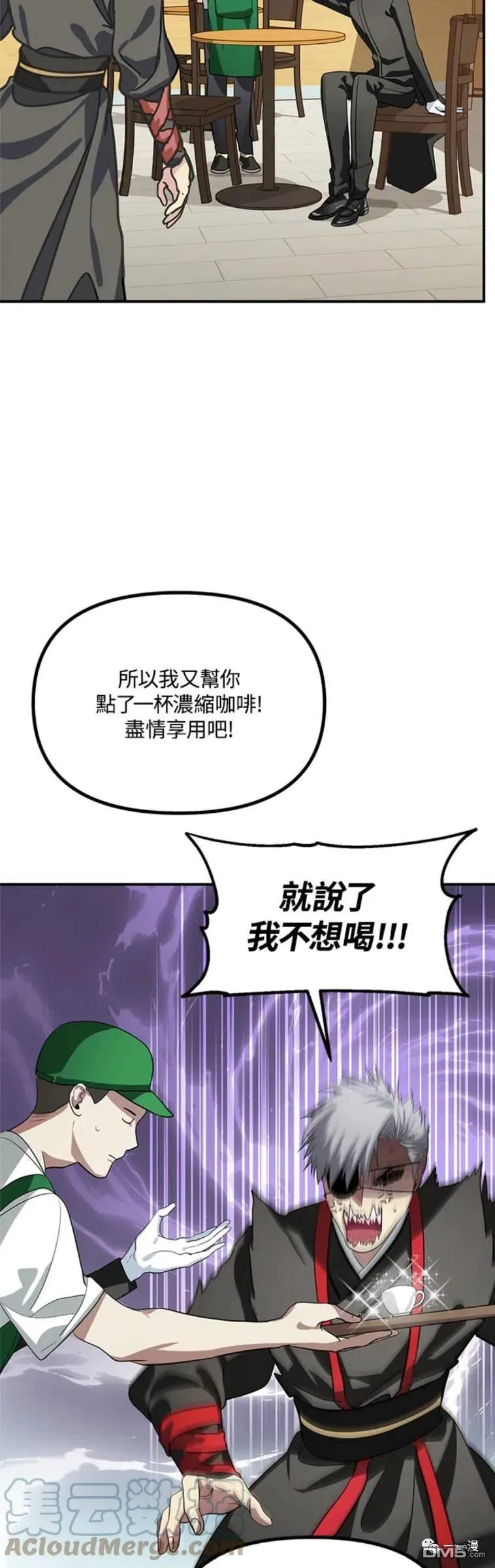 sss级自裁漫画,第18话2图