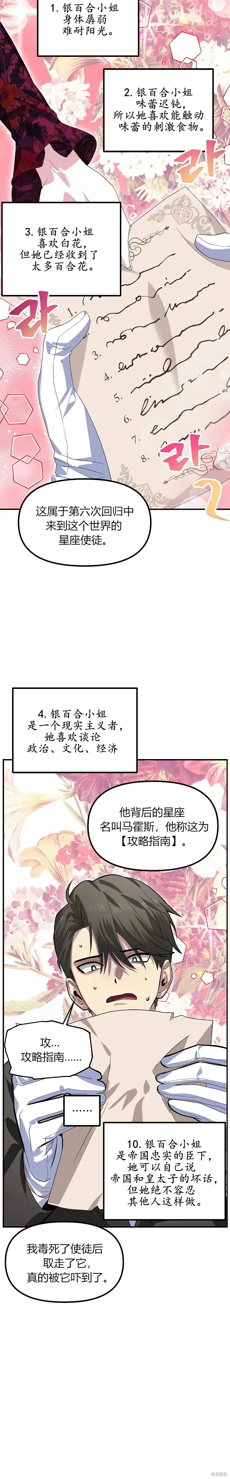 山沙是机制砂吗漫画,第92话1图