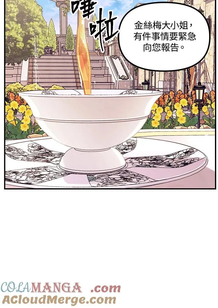 双生视界战术千姬搭配漫画,第107话1图