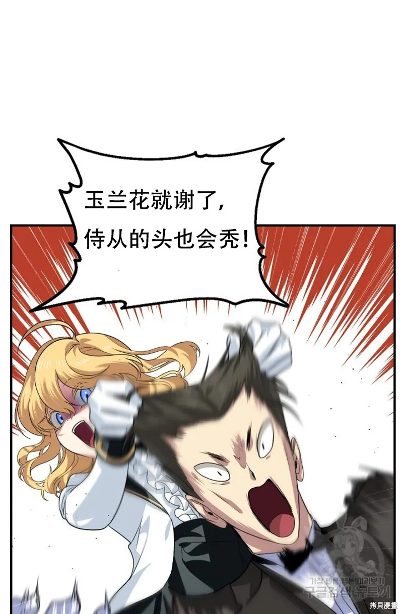 双手双脚总是发麻是怎么回事漫画,第91话1图