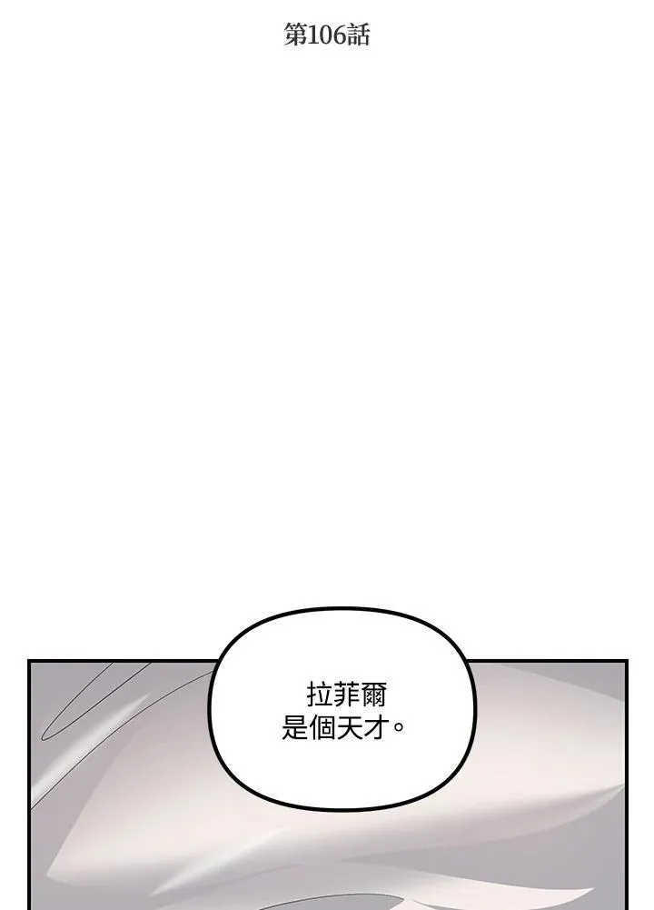 宿松上祭真实视频漫画,第106话2图