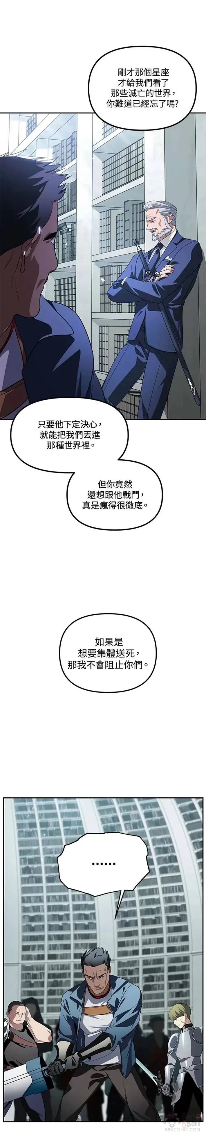 宿舍书架展示灯漫画,第49话1图