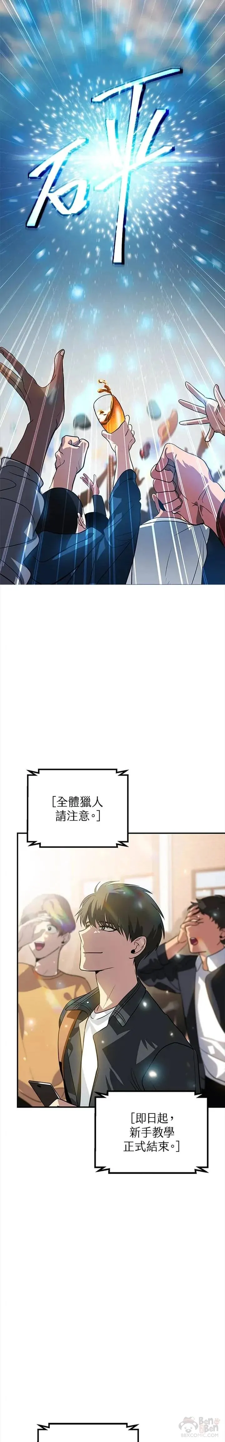 双手双脚肿是怎么回事漫画,第19话1图