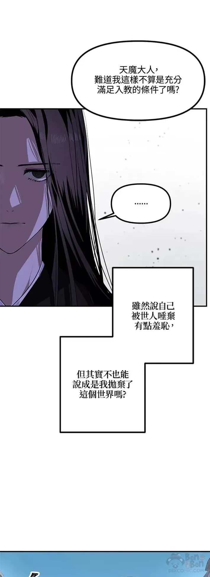 双手双脚总是出汗漫画,第62话2图