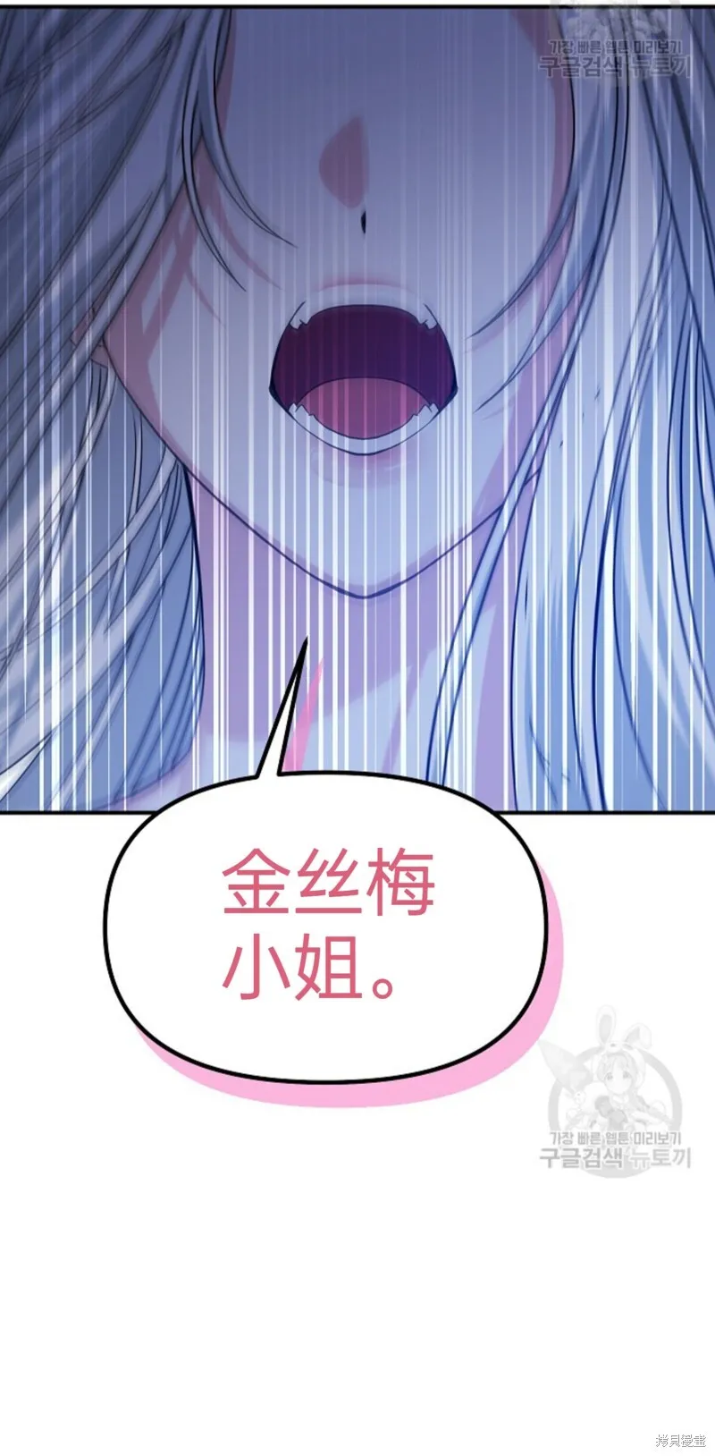 十四岁脚总是抽筋漫画,第87话2图