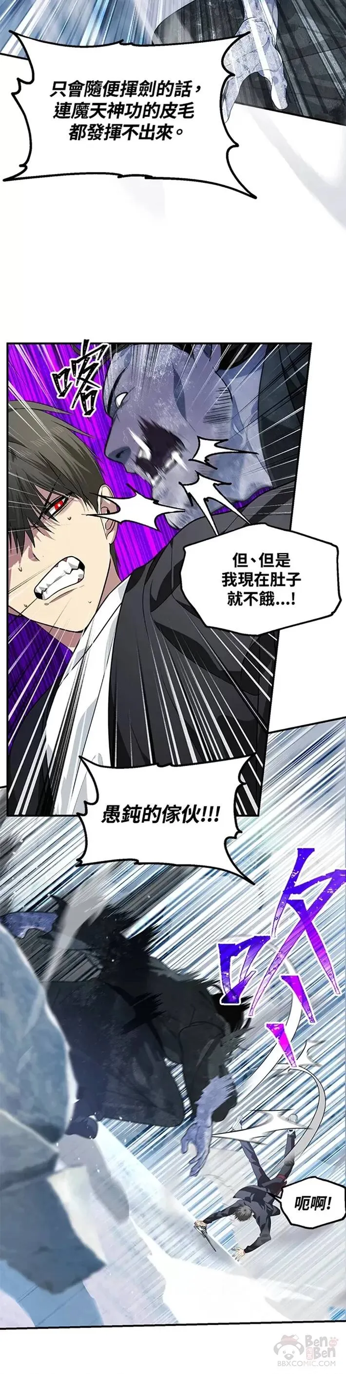 苏式生煎在什么地方漫画,第64话1图