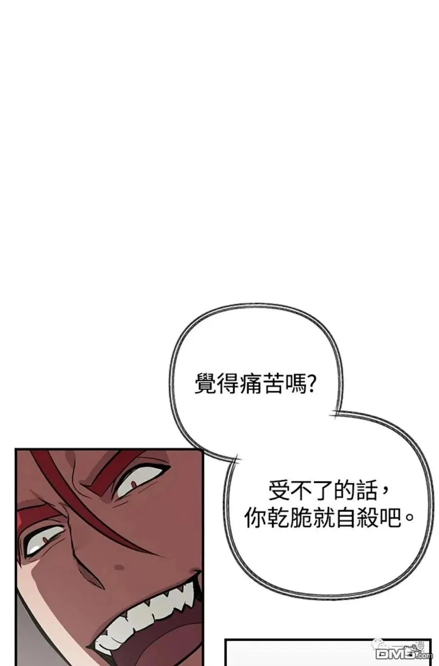 十岁是几周岁漫画,第11话1图