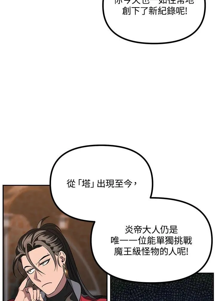 双手射箭姿势漫画,第1话2图