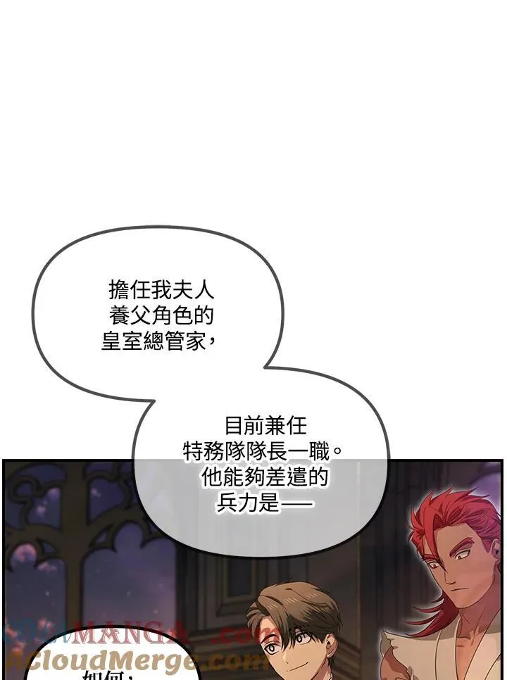 三上设计装饰公司怎么样漫画,第108话1图