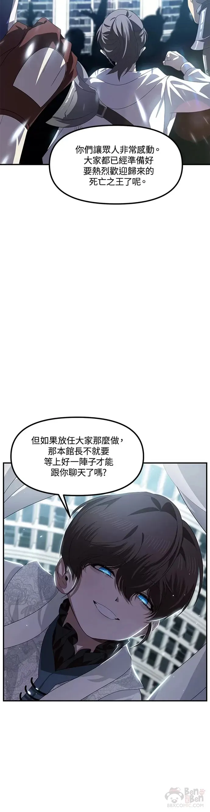 sss级自死猎人漫画漫画,第80话2图