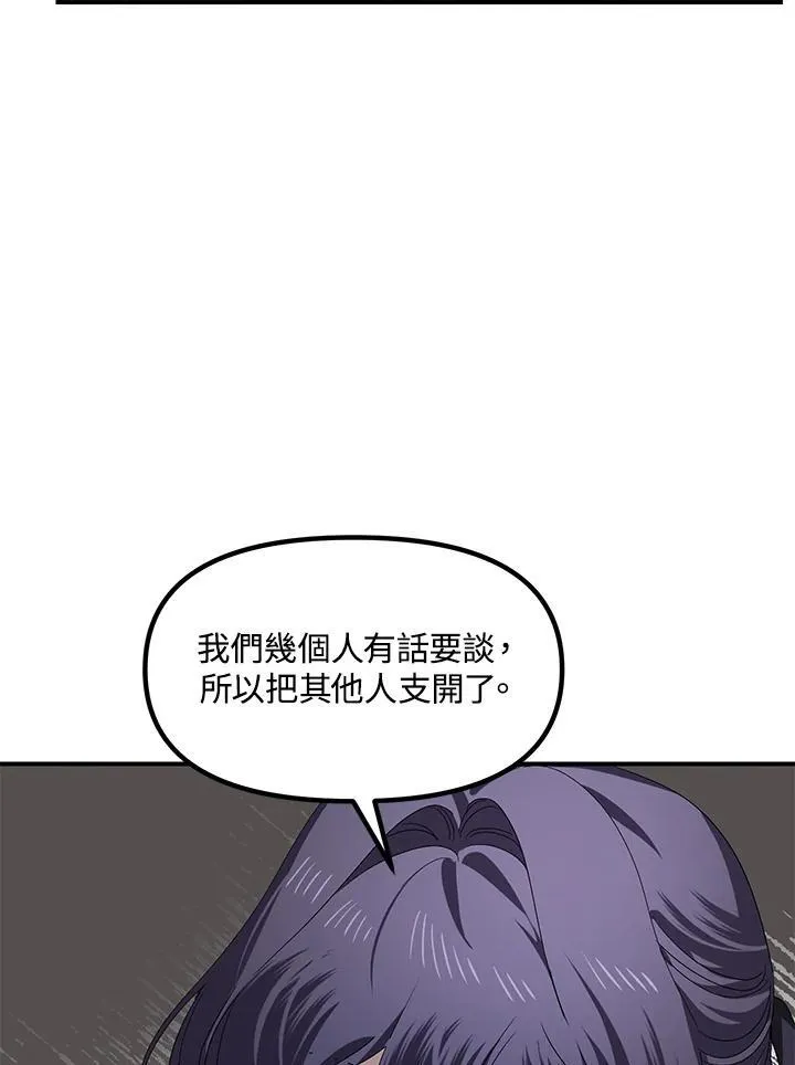 松鼠睡觉姿势简笔画漫画,第114话2图