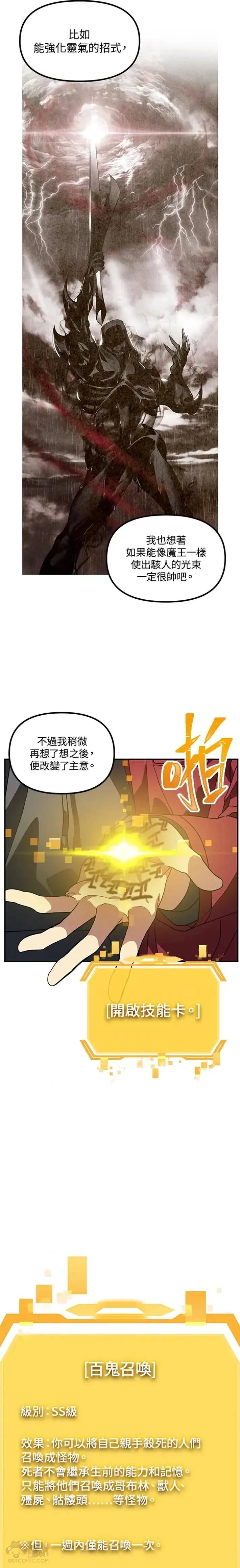 双手双脚肿是怎么回事漫画,第35话2图