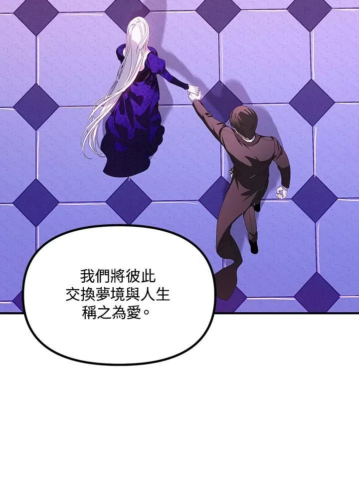 十四世纪装饰画唐卡漫画,第104话2图