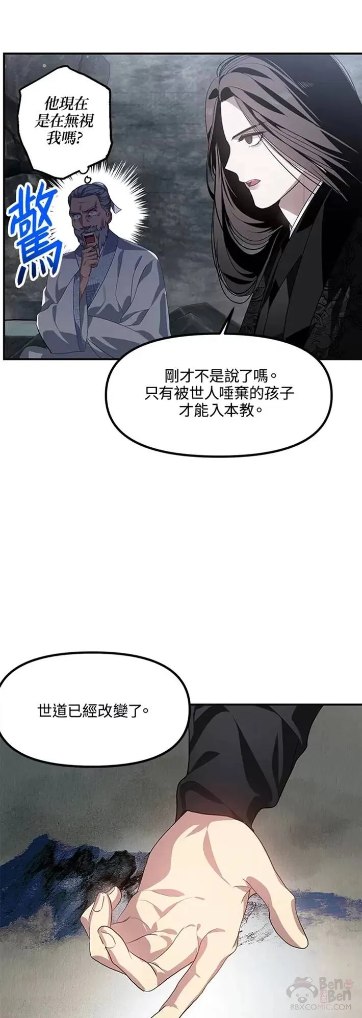 双手双脚总是出汗漫画,第62话2图