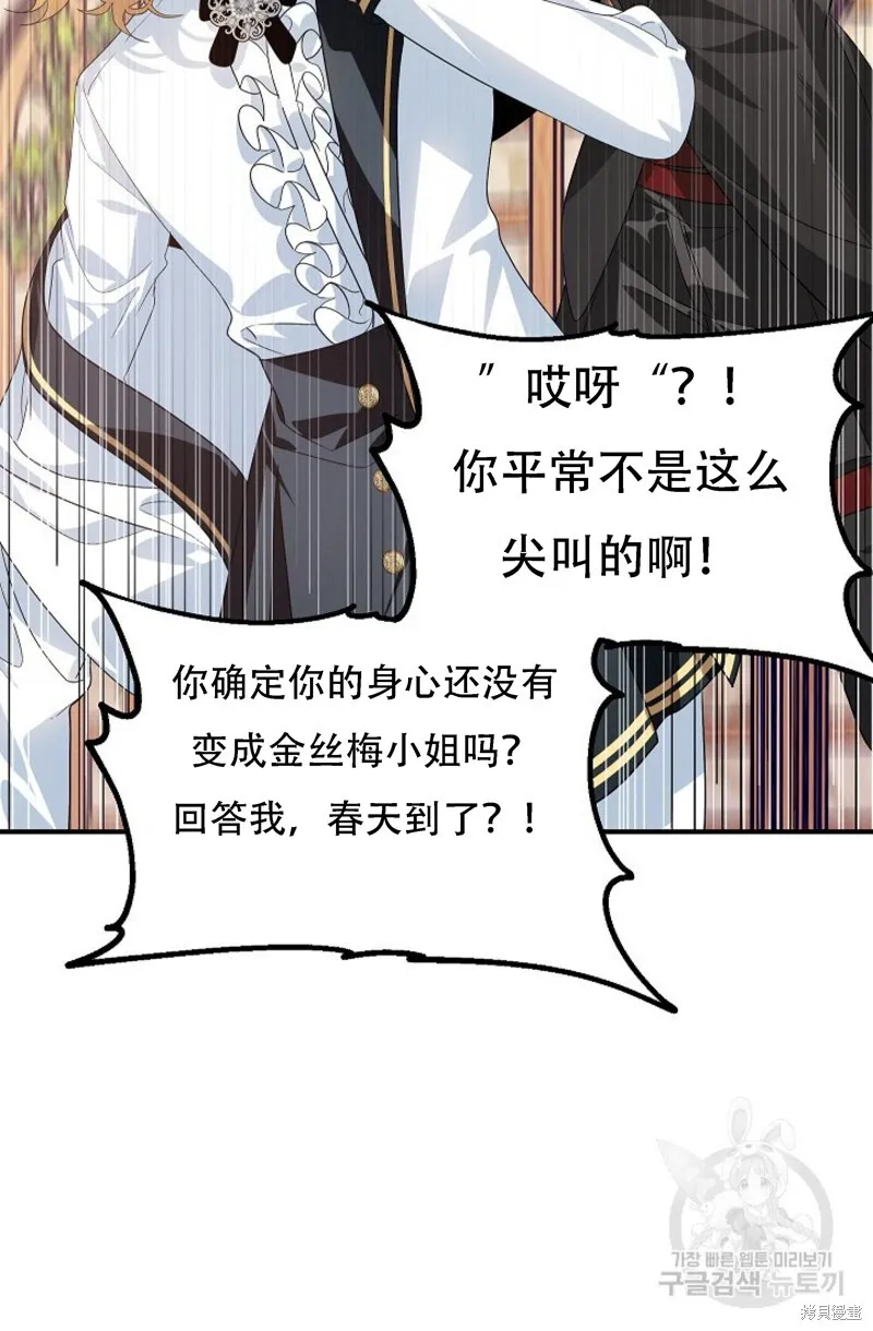 双手双脚总是发麻是怎么回事漫画,第91话2图