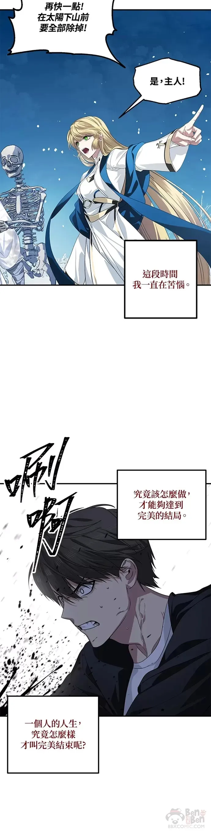 时事事件知识漫画,第72话2图