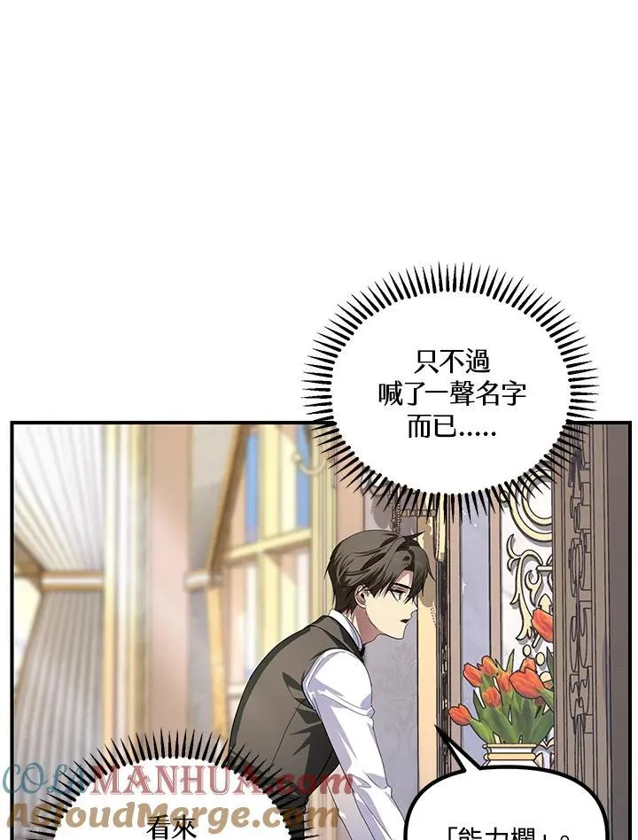 色素失禁症是遗传母亲吗漫画,第98话1图