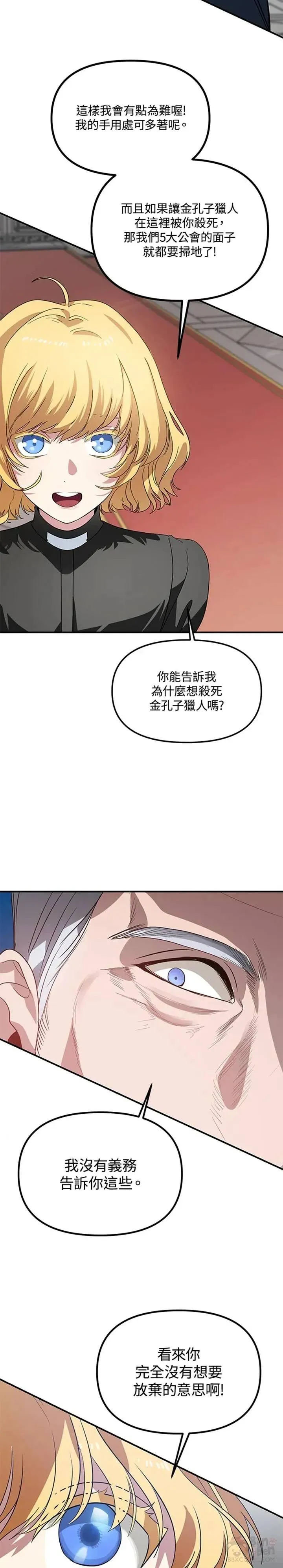 时尚设计证书漫画,第22话2图