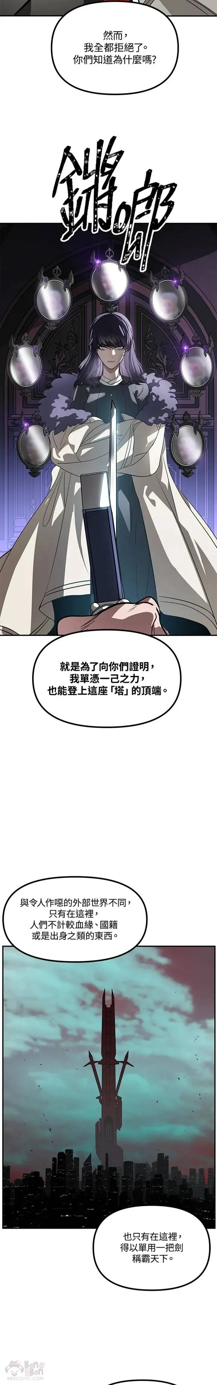 双手双脚肿身上痒漫画,第23话2图