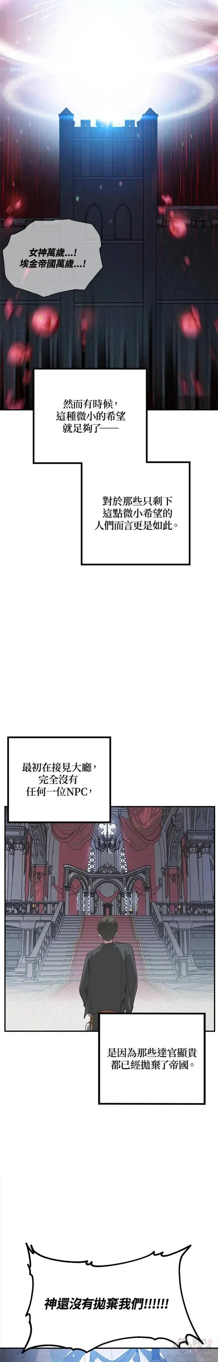 猎人自爆能带人吗漫画,第28话1图