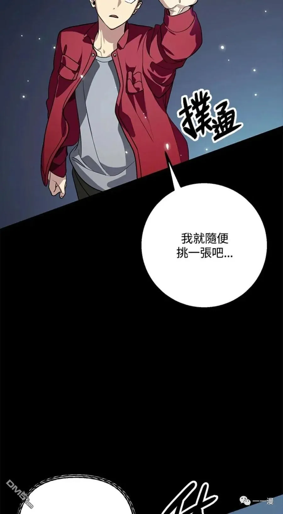 三十岁矫正视力漫画,第12话1图