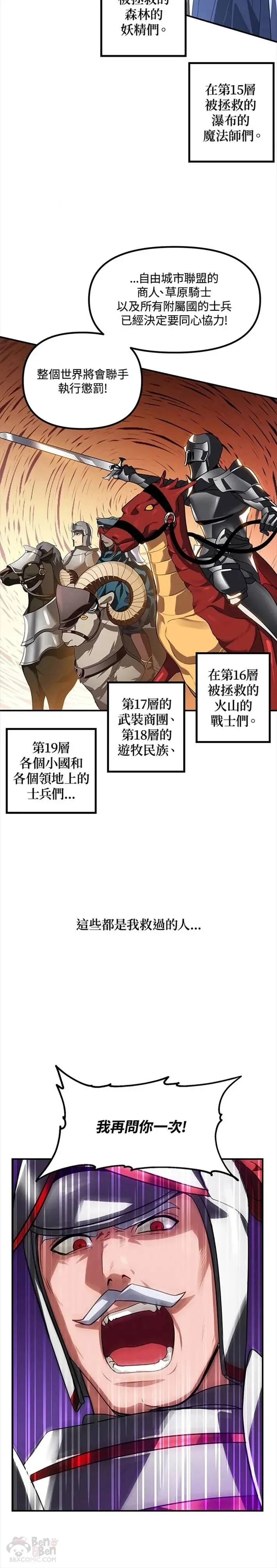 松鼠睡觉姿势漫画,第42话1图