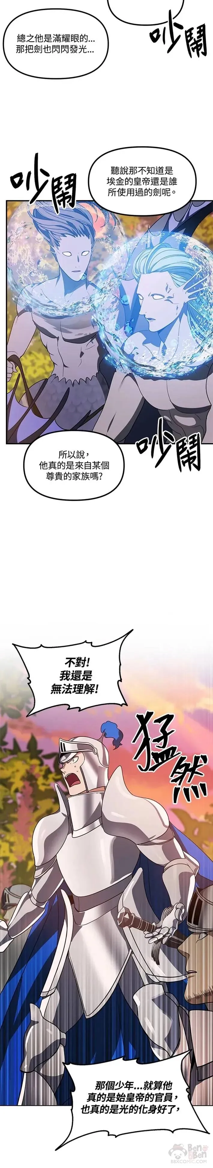 三书四经指什么漫画,第43话2图