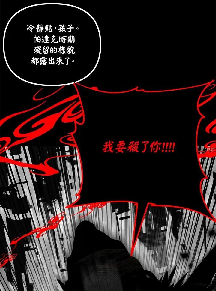 猎人自爆能带人吗漫画,第103话2图