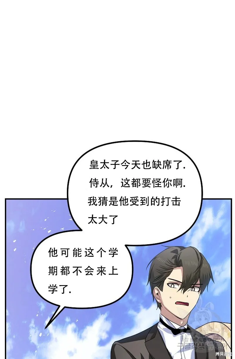 双手双脚总是发麻是怎么回事漫画,第91话1图