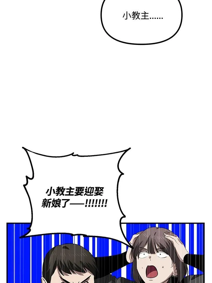 色素失禁症司大勇漫画,第110话2图