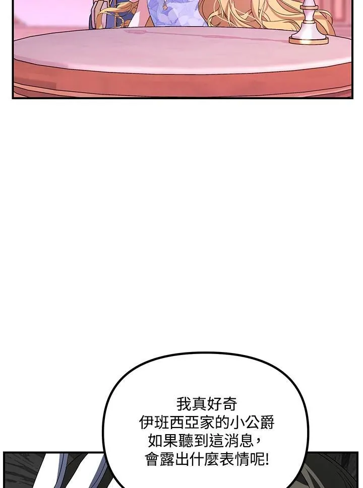 实时数据展示漫画,第104话2图