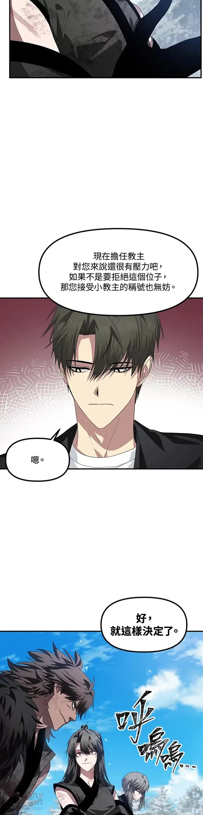 色素失禁症是怎么回事漫画,第79话1图