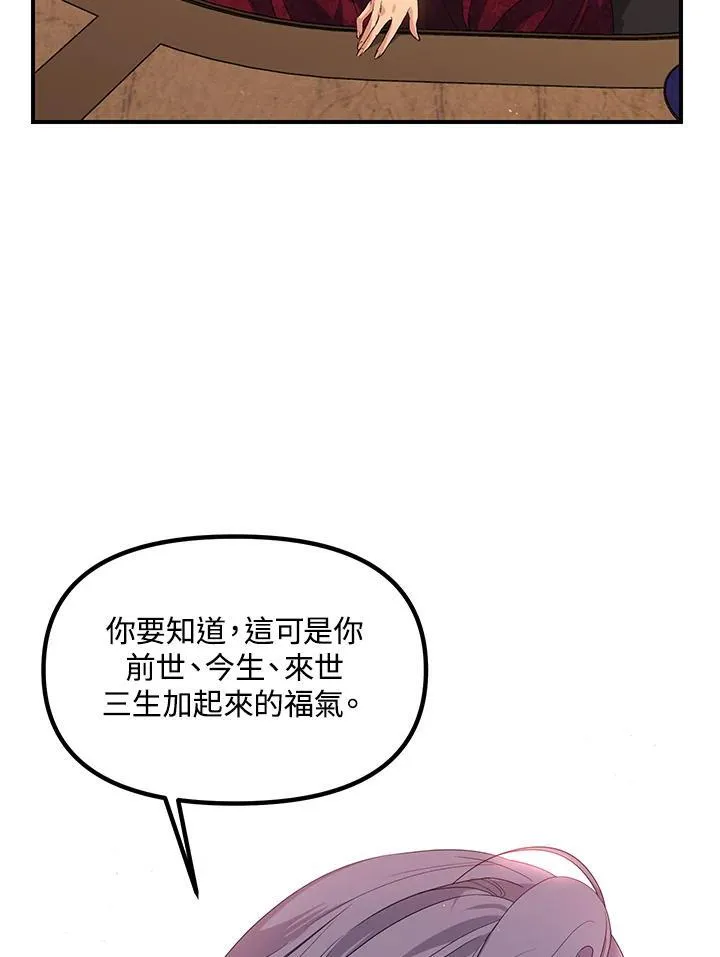 十四岁脚总受伤如何保护漫画,第93话2图